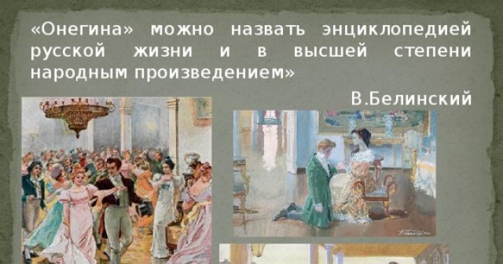 Evgeny Onegin ca o enciclopedie a prezentării vieții rusești
