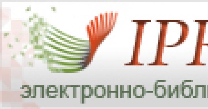 Ай пи эр букс электронно библиотечная система